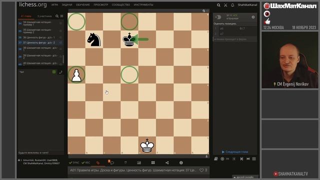 ДЕМО A02 Некоторые случаи ничьей. Превращение пешек смотреть онлайн