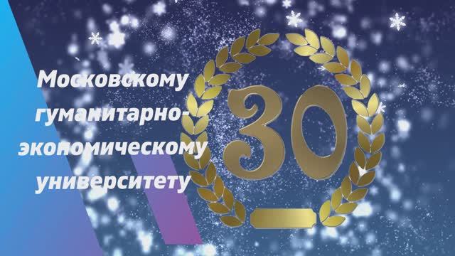 Поздравление с 30летием МГЭУ от Северо-Западного института (филиала) АНО ВО МГЭУ смотреть онлайн