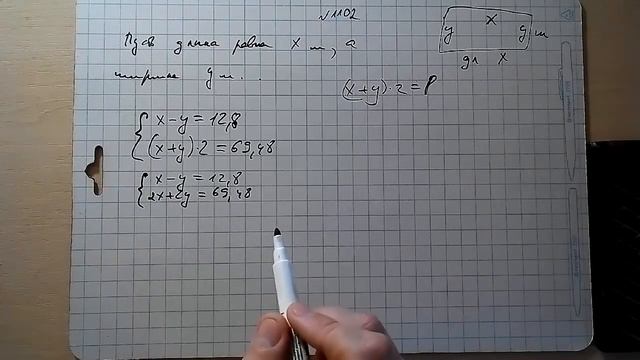 решение задач с помощью систем уравнений №1102 смотреть онлайн