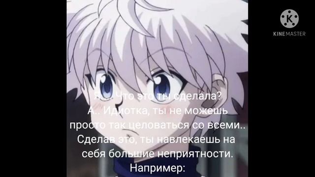 АСМР: Твоя первая встреча с Киллуа.