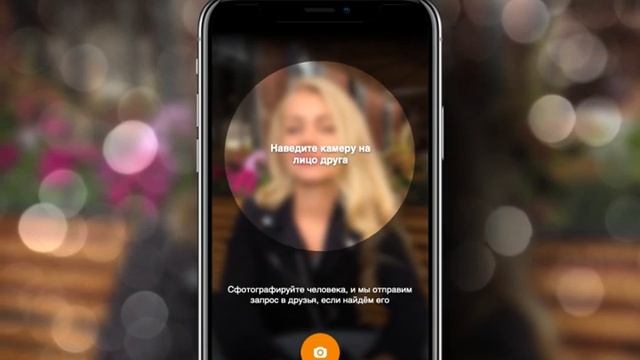 Как добавить друзей в Одноклассники по фотографии смотреть онлайн