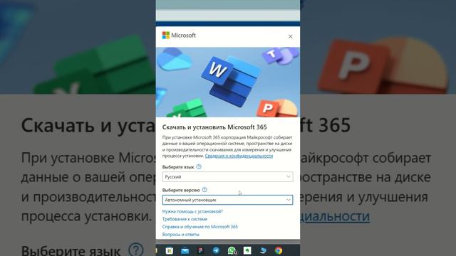 Скажи НЕТ пиратским или ломанным версиям MS Office? Посмотри как просто установить официальный! смотреть онлайн