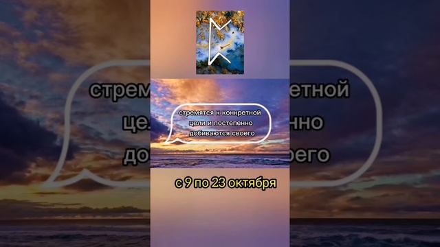 Рунический гороскоп по дате рождения. Перто смотреть онлайн