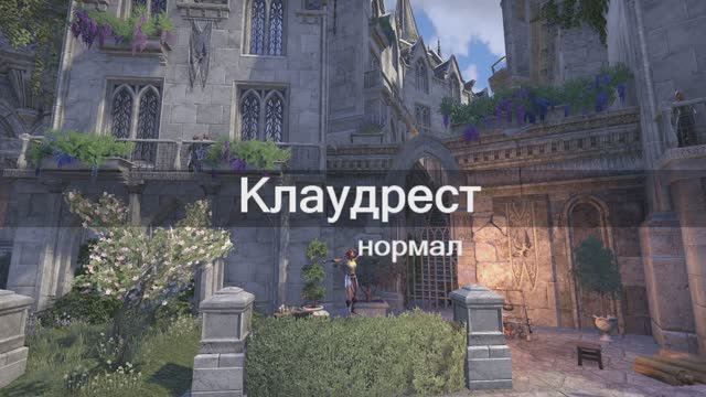 нКлаудрест от +0 до +3 смотреть онлайн