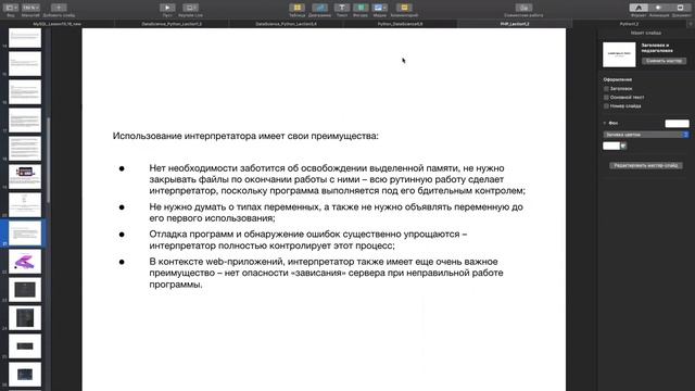 1-ое занятие по курсу PHP Junior (AVENUE) смотреть онлайн