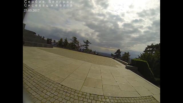 Сербия, Сисевац, Авала и Белград - 25.05.2017 смотреть онлайн