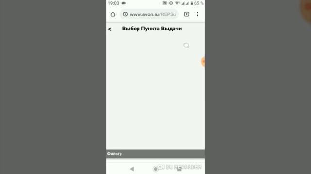 Как разместить заказ AVON с мобильного телефона смотреть онлайн