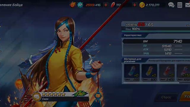 The King of Fighters: All Stars - Прокачка и тестирования персонажа Сион смотреть онлайн