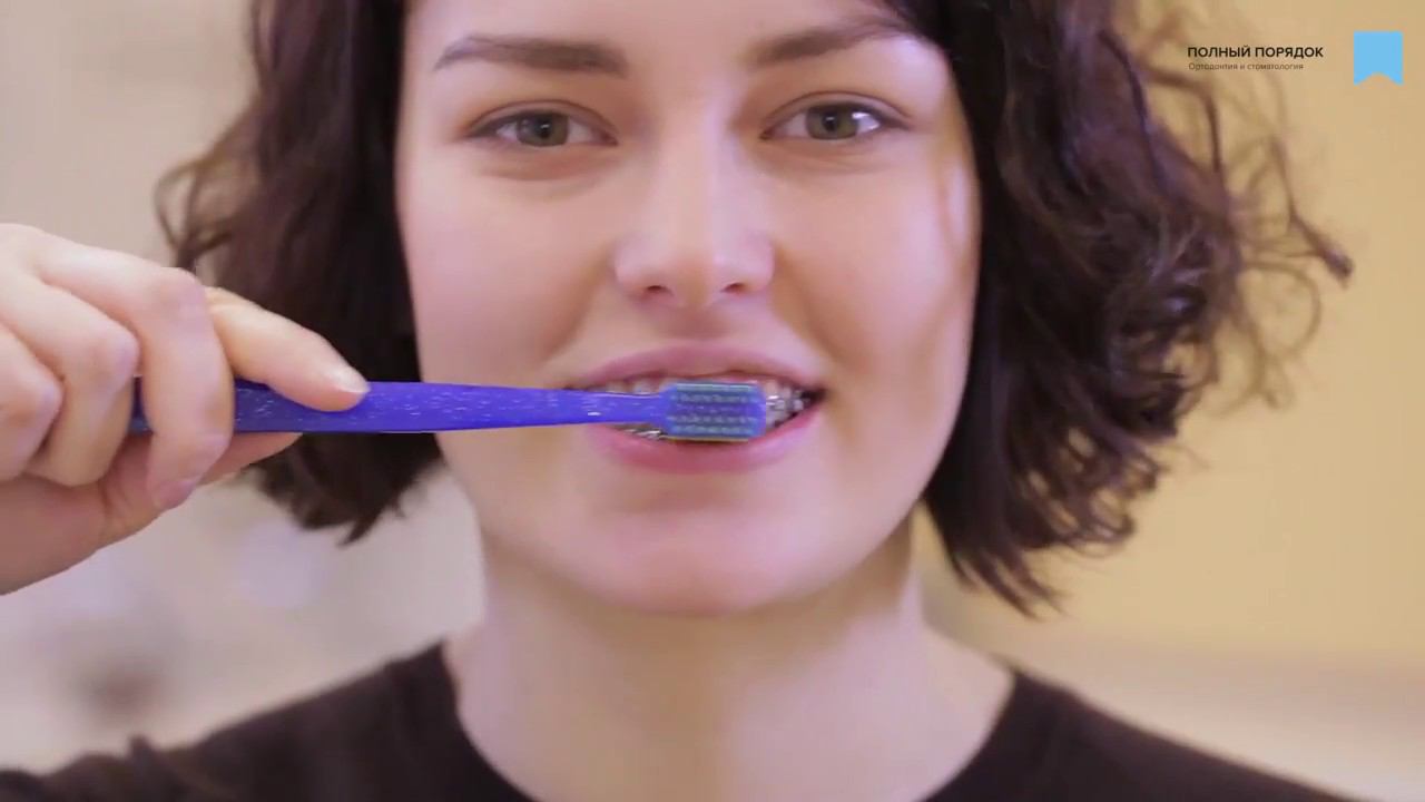 Уход за брекетами: как правильно чистить зубы смотреть онлайн