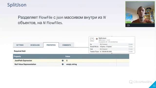 Процессоры в Apache NiFi и не только. Разбираемся с деталями конструктора смотреть онлайн
