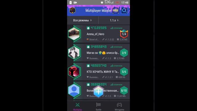 Как пользоваться мультиплеер мастер смотреть онлайн