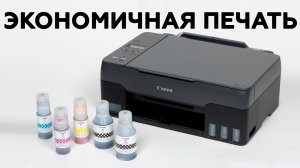 МФУ Canon PIXMA G3420: экономичная печать