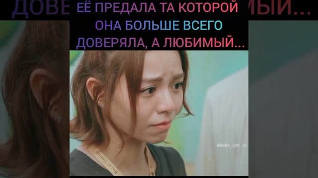 Её предала та которой она больше всего доверяла, а любимый?? Дорама: Потерянный роман смотреть онлайн