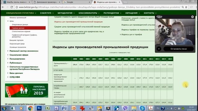 Консультация №2 по преддипломной практике для специальности ЭОП смотреть онлайн