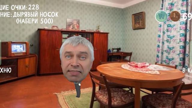 мемная игра смотреть онлайн