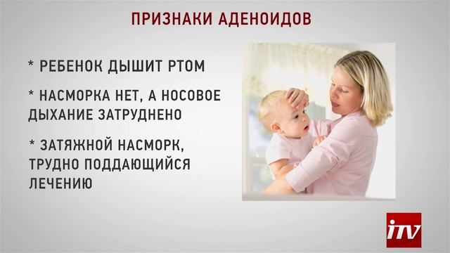 Аденоиды смотреть онлайн