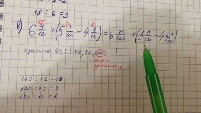 сложение и вычитание нескольких смешанных чисел с разными знаменателями смотреть онлайн
