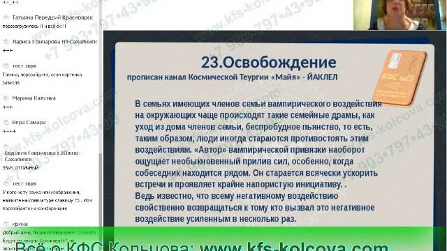 Радькова Л.И. 2017-08-30 «Новые коллекционные КФС» #кфскольцова смотреть онлайн