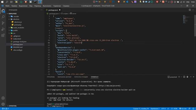 Electron.JS часть 1