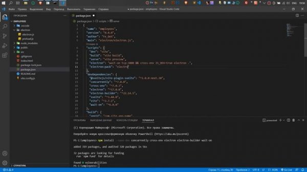 Electron.JS часть 1