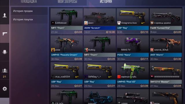 Большое спасибо тому кто купил если он смотрит это видео пусть отпишется в комментарии