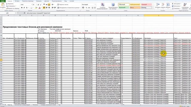 АУДИТ РЕКЛАМНОЙ КАМПАНИИ НА ЯНДЕКСЕ смотреть онлайн