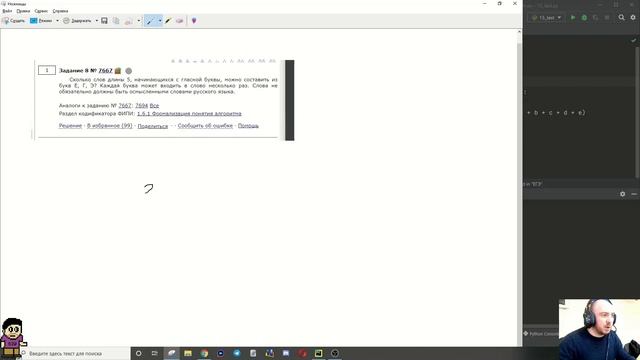 Полный разбор задания 8 из ЕГЭ по информатике с помощью Python смотреть онлайн