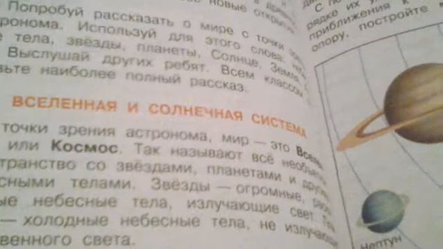 Обзор книги по окружающему миру. смотреть онлайн