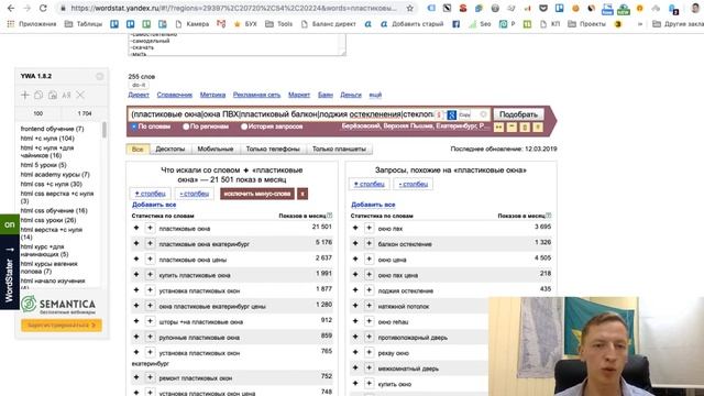 Считаем выгоду от SEO продвижения сайта. Рентабельность инвестиций в продвижение. смотреть онлайн