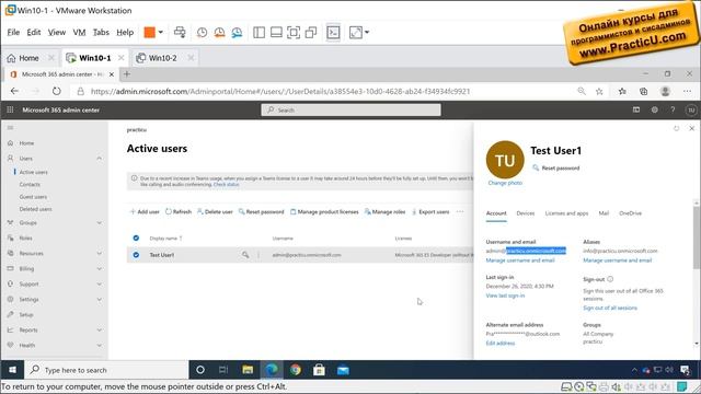Привязка собственного домена к Office 365 - верификация домена смотреть онлайн