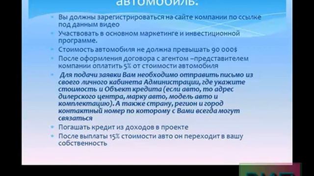Как получить 48000 долларов - презентация проекта CBO смотреть онлайн