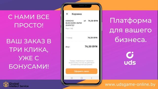 ? КУДА УЖЕ ПРОЩЕ? ЗАКАЗЫВАЕМ ТОВАРЫ И УСЛУГИ ЧЕРЕЗ UDS. смотреть онлайн