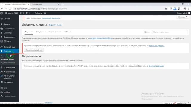Как установить форму комментариев Disqus на WordPress смотреть онлайн