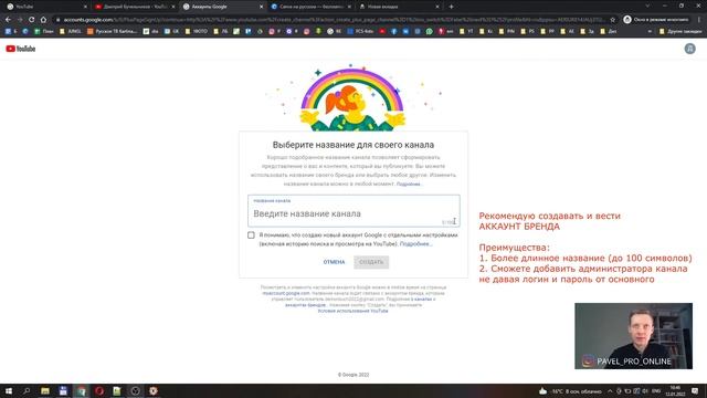 Как создать канал на youtube с нуля в 2022 году, пошагово. Личный и публичный канал (аккаунт). смотреть онлайн