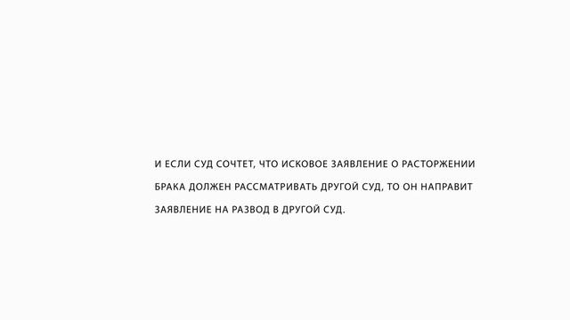 В какой суд обращаться при разводе смотреть онлайн
