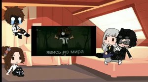 Реакция на Детектива Войда ❤️