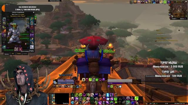 СВЕТ, КАМЕРА, ВИНЧИК | WORLD OF WARCRAFT СТРИМ | WOW