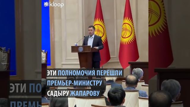 Сооронбай Жээнбеков выступил с прощальной речью смотреть онлайн