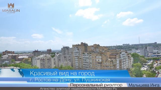 Пушкинская авеню - в Ростове-на-Дону смотреть онлайн