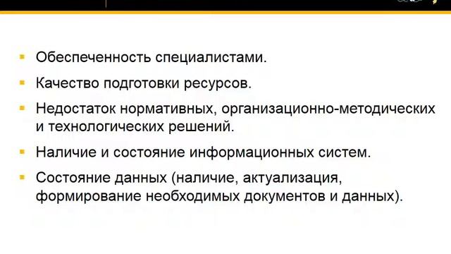 Решение задач территориального и пространственного развития в условиях жестких ресурсных ограничени смотреть онлайн