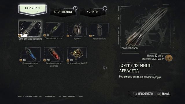 Dishonored The Brigmore Witches #1 БРИГМОРСКИЕ ВЕДЬМЫ прохождение смотреть онлайн