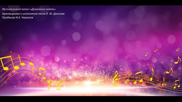 Песня "Сулико" инструментальное исполнение смотреть онлайн