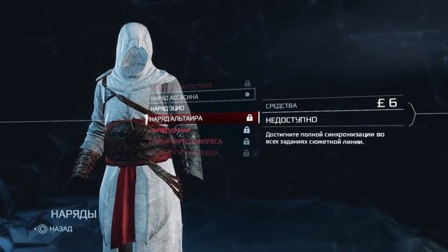 20 ПАСХАЛОК и СЕКРЕТОВ В ASSASSIN'S CREED 3: REMASTERED (Индюк-ассасин, Эцио, Китай) смотреть онлайн