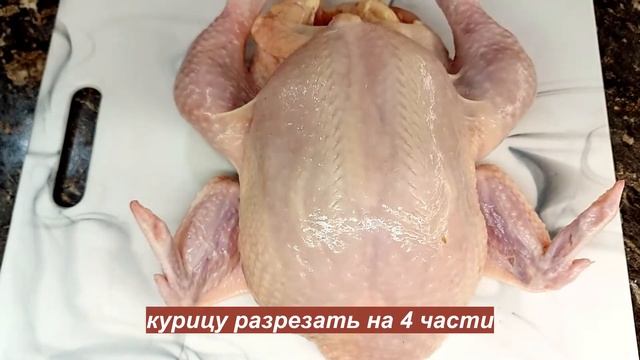 Курица по-американски смотреть онлайн