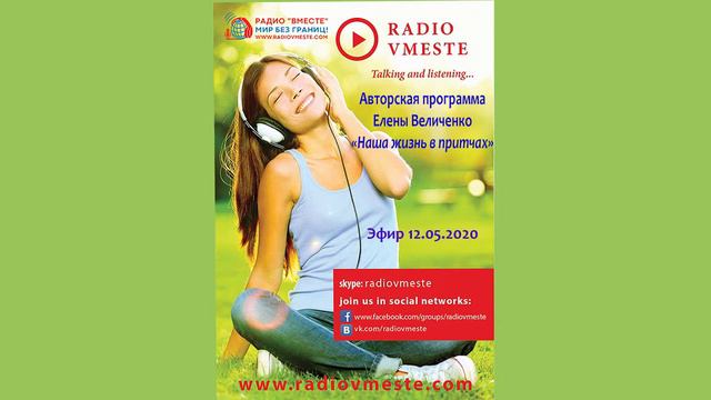 Авторская программа « Наша жизнь в притчах».Тема- Притча о добре, которое никогда не потеряно.