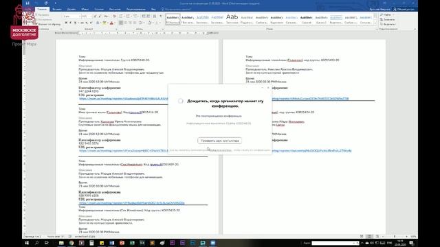 Как установить Zoom | Как пользоваться Зум | Конференции в Zoom | Zoom в телефоне смотреть онлайн