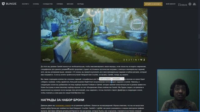 Destiny 2 | TWAB 03.08.2023 | Краткое чтение статьи о состоянии игры | Карта Осириса на этой неделе смотреть онлайн