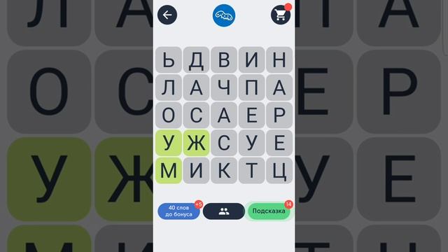 Филворды - Игра в слова Червь 1-40 смотреть онлайн