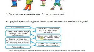 Английский язык 2 класс. урок 6