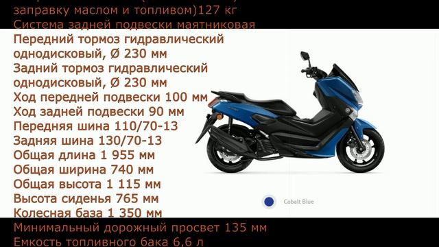Макси-скутер YAMAHA NMAX 150 смотреть онлайн